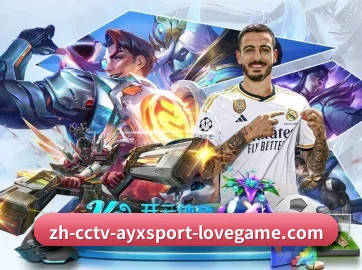 爱游戏 APP