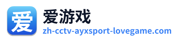 爱游戏 Logo
